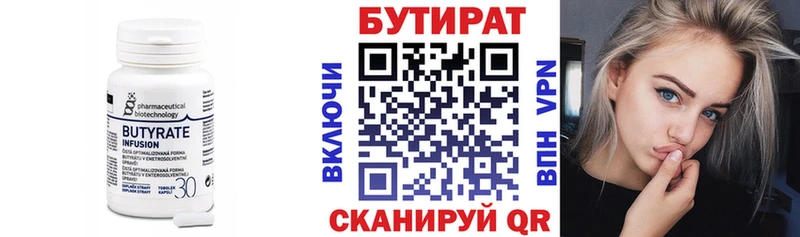 БУТИРАТ Butirat  hydra как войти  Каменка 