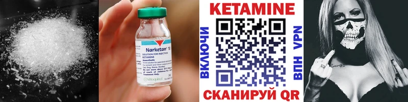 КЕТАМИН ketamine  Каменка 