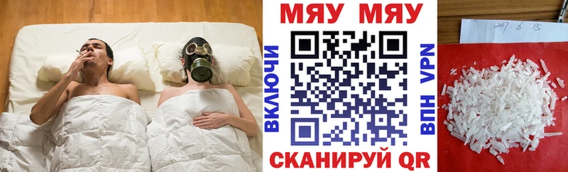 МЯУ-МЯУ мука  Каменка 